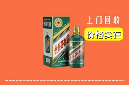 无锡惠山区回收纪念茅台酒